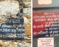 अफसर बदले, बीट सूचना बोर्ड नहीं : डेढ़ साल से पुराने नंबरों के भरोसे शहर की पुलिसिंग