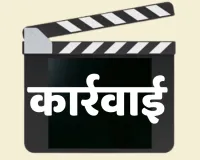 नए पद पर ज्वॉइनिंग नहीं की तो होगी अनुशासनात्मक कार्रवाई, स्थानांतरण होने के बावजूद जेडीए से कार्यमुक्त नहीं 
