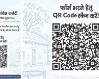 पंचायत चुनाव : कांग्रेस में टिकट के लिए ऑनलाइन आवेदन अनिवार्य, गोविन्द सिंह डोटासरा ने जारी किया क्यूआर कोड