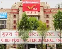 राष्ट्रीय डाक सप्ताह शुरू : मुरलीपुरा डाकघर बनेगा जनसेवा कनेक्ट केंद्र, युवाओं के लिए हाईटेक होंगे डाकघर