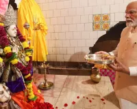 नवरात्रि के शुभारंभ पर पीएम मोदी ने की मां शैलपुत्री की आराधना, देशवासियों के लिए शांति की कामना की