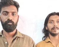 डिजिटल अरेस्ट कर 90 वर्षीय वृद्ध से की 2.15 करोड़ की साइबर ठगी, केरल से 2 आरोपी गिरफ्तार