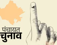22 जिलों में पंचायतीराज का दूसरा चरण, शाम 6 बजे तक 64.32 प्रतिशत मतदान