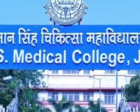 एसएमएस मेडिकल कॉलेज में अतिरिक्त प्रधानाचार्यों के कार्यकाल विस्तार का विरोध, जानें पूरा मामला  