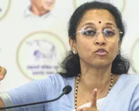 क्या भाजपा में अपराधियों को मिल रहा संरक्षण? सुप्रिया सुले का गृह विभाग पर हल्लाबोल, महाराष्ट्र में गोलीबारी की घटनाओं पर मांगा जवाब 