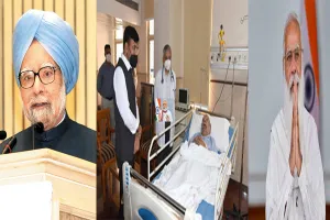 मनमोहन सिंह की हालत में सुधार : PM मोदी ने की सिंह के अच्छे स्वास्थ्य की कामना