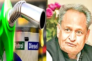 सीएम ने दिए पेट्रोल-डीजल पर वैट घटाने के संकेत