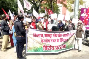 केंद्र सरकार के बजट के विरोध में साम्यवादी संगठनों ने किया प्रदर्शन