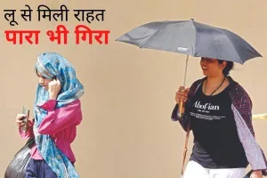 जयपुर, भरतपुर और बीकानेर संभाग में हल्की वर्षा की संभावना