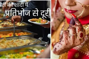 गुर्जर महासभा का कुरीतियों के खात्मे पर अहम निर्णय: बेटी की शादी में नहीं होगा प्रीतिभोज  