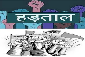 जीएसटी के नए प्रावधानों के विरोध में खाद्य व्‍यापारियों की कल देशव्‍यापी हड़ताल