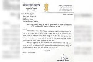 भरतपुर जिला कलक्टर के खिलाफ विशेषाधिकार हनन की विधानसभा में शिकायत...  