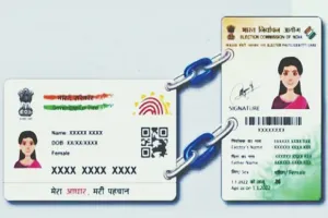 सांसद और मंत्री ने भी नहीं कराया पहचान पत्र को आधार कार्ड से लिंक