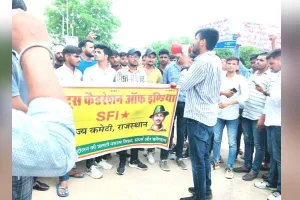 एसएफआई का विभिन्न मांगों को लेकर प्रदर्शन 