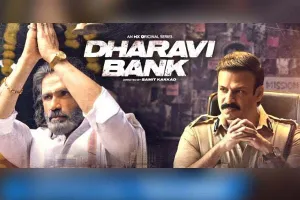 सुनील शेट्टी की आने वाली फिल्म धारावी बैंक का टीजर रिलीज