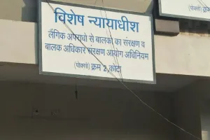 16 वर्षीय बालिका से दुष्कर्म के मामले में आरोपी को 20 साल का कठोर कारावास