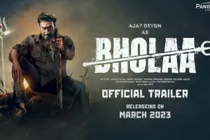 अजय देवगन की आने वाली फिल्म भोला का दूसरा टीजर रिलीज