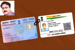 31 मार्च तक पेन को आधार से लिंक कराए नहीं तो आपका पेन नम्बर निष्क्रिय हो जाएगा: सुधीर हालाखंडी