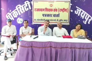 आंदोलन की राह अपनाने को मजबूर है प्रदेशभर के शिक्षक: राजस्थान शिक्षक संघ (राष्ट्रीय)