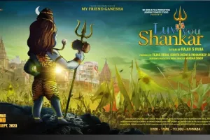 22 सितंबर को रिलीज होगी श्रेयस तलपड़े की फिल्म लव यू शंकर