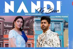 सपना चौधरी का पैपी हरियाणवी नंबर नंदी के बीर रिलीज