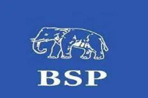 Chhattisgarh Assembly Election: BSP ने छत्तीसगढ़ की नौ विधानसभा सीटों पर किया उम्मीदवारों का एलान