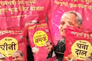 मुख्यमंत्री निःशुल्क अन्नपूर्णा फूड पैकेट योजना: उचित मूल्य दुकानदारों को अब 10 रुपये प्रति पैकेट मिलेगी मार्जिन राशि