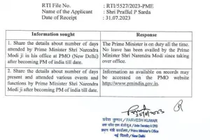 RTI के जवाब में पीएमओ ने बताया मोदी ने 9 साल में नहीं ली कोई छुट्टी