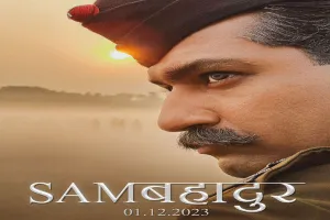 विक्की कौशल की फिल्म सैम बहादुर का टीजर रिलीज