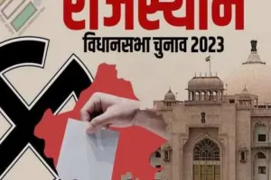 राजस्थान विधानसभा चुनाव के लिए नामांकन के पहले दिन आठ उम्मीदवारों ने भरा अपना पर्चा