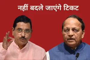 Rajasthan Assembly Election 2023: टिकट कटने के विरोध से दबाव में नहीं आएगी BJP, नहीं बदले जाएंगे टिकट