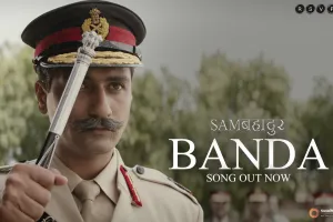 विक्की कौशल की फिल्म सैम बहादुर का गाना बंदा रिलीज