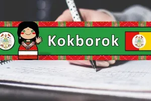त्रिपुरा: CBSE परीक्षा कोकबोरोक भाषा में लिखने की मांग