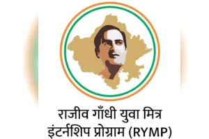 अजमेर: राजीव गांधी युवा मित्र इन्टर्नशिप कार्यक्रम बंद करने के खिलाफ प्रदर्शन