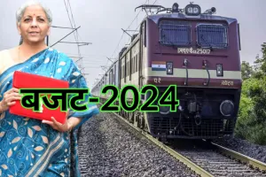 Interim Budget मेें राजस्थान को रेलवे में मिला 9782 करोड़ रुपए का बजट
