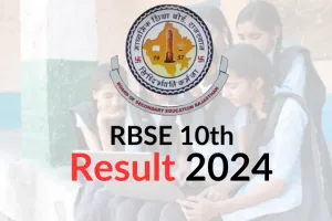 RBSE 10th Result 2024 : 10वीं का परिणाम जारी, 93.03 फीसदी रहा परिणाम