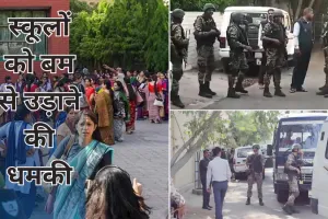 Bomb Threat : अज्ञात व्यक्ति ने स्कूलों को भेजा ई-मेल, जयपुर के 68 स्कूलों को बम से उड़ाने की धमकी