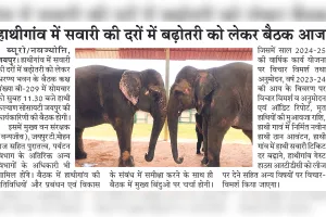 हाथीगांव में सवारी की दरों में बढ़ोतरी