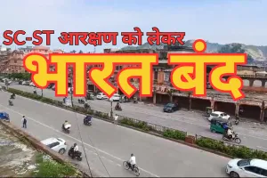 भारत बंद का राजधानी जयपुर में दिखा असर, रोडवेज बसों और लो फ्लोर बसों का संचालन हुआ बंद