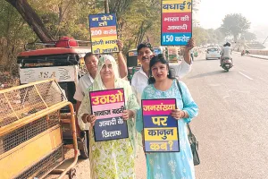 जनसंख्या नियंत्रण को लेकर उल्टी पदयात्रा की शुरू 