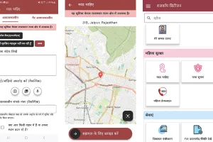 राजकॉप सिटीजन ऐप में महिला सेफ्टी का नया फीचर : नीड हेल्प पर अपनी परेशानी बताने से तुरंत मिलेगी पुलिस सहायता