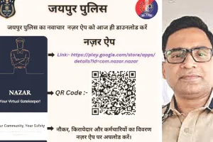 जन सुरक्षा के लिए बने ऐप ‘नजर’ की जनता कर रही अनेदखी : कभी भी हो सकता है गम्भीर अपराध