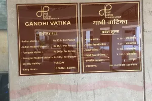 गांधी वाटिका में अब पर्यटकों का लगेगा प्रवेश शुल्क