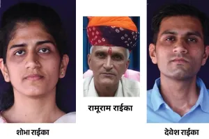 एसआई पेपर लीक मामले में बड़ा एक्शन : आरपीएससी के तत्कालीन सदस्य रामूराम राइका के परिवार पर गिरी गाज, एक साथ 24 उपनिरीक्षकों को किया बर्खास्त  
