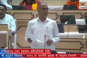 खण्डार में जेजेएम कार्यों में गड़बड़ी की होगी जांच, जितेन्द्र गोठवाल के उठाए मुद्दे पर कन्हैयालाल ने दिया जांच कराने का आश्वासन 