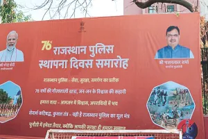 राज्य स्तरीय समारोह : रक्तदान शिविर और पुलिस बैंड प्रदर्शन आज