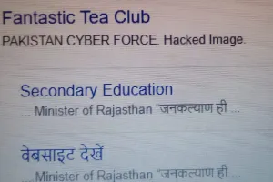 शिक्षा विभाग की वेबसाइट हैक : पाकिस्तान साइबर फोर्स ने किया हैक,  वेबसाइट का मूल कंटेंट गायब