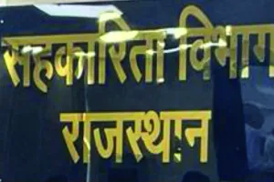 राजस्थान में नया कॉपरेटिव कोड लाएगी सरकार, 35 लाख किसानों को मिलेगा लाभ