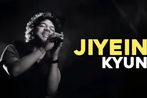 पापोन के गाना जियेन क्यूं ने पूरे किए 14 साल : इस गाने की भावनात्मक ताकत प्रशंसकों के दिलों में आज भी गूंजती रहती है