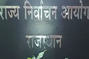पंचायती राज और नगरीय निकाय उपचुनाव के लिए सूखा दिवस घोषित, मतदान क्षेत्र के 5 किलोमीटर की परिधि में शराब की बिक्री पर प्रतिबंध 